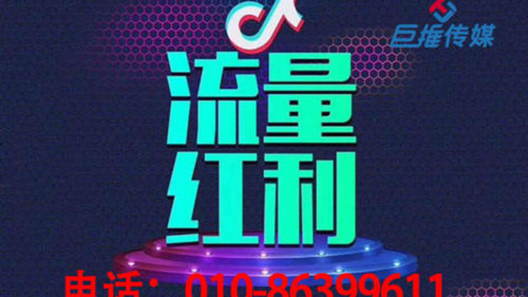 什么是长沙市抖音商业代运营？