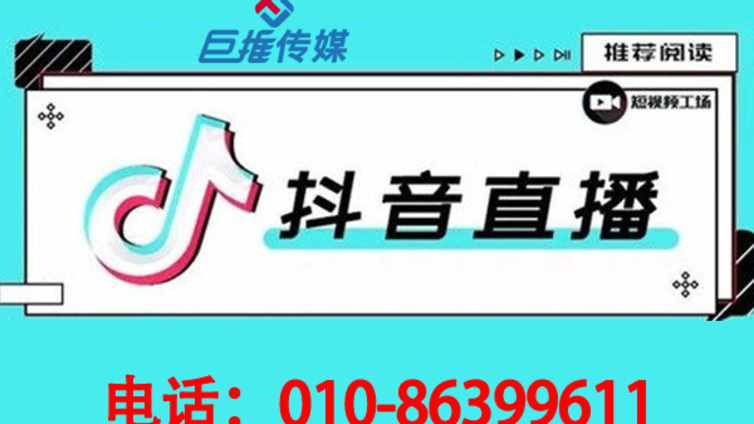 南京市抖音代运营有哪些精准引流的流程？