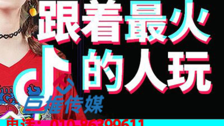长沙市抖音代运营好吗？抖音运营模式有哪些？