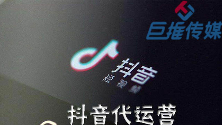 苏州市抖音代运营公司告诉你如何用抖音为企业做引流