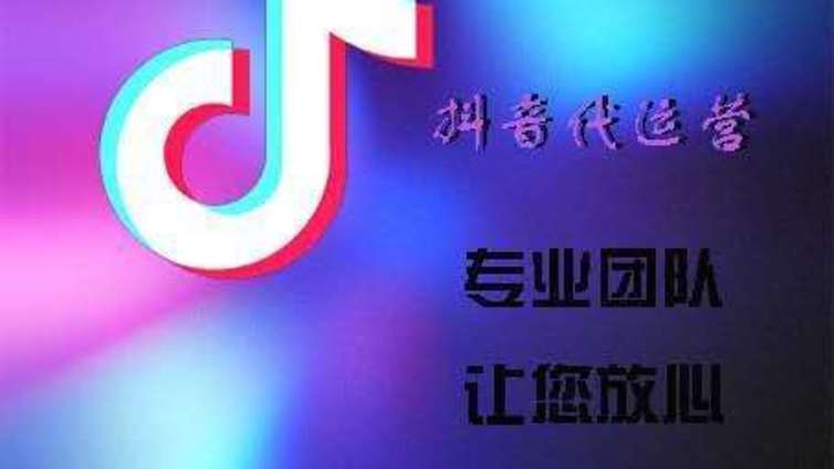 苏州市抖音代运营公司的运营策略有哪些？