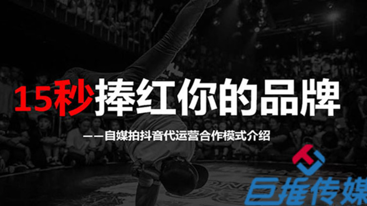 苏州市抖音代运营-冷门抖音如何运营成爆款视频！