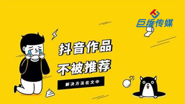 绍兴市抖音代运营3秒定格让你上热门？抖音热门技巧有哪些？