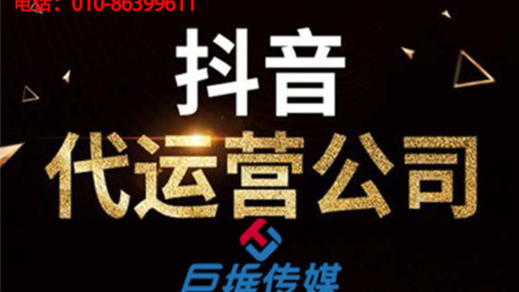 南通市抖音代运营公司的运营内容和算法都是怎么做的？