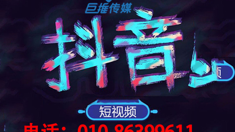 无锡市抖音代运营企业收费标有哪些？