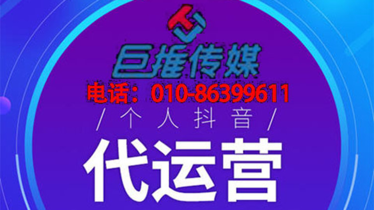 扬州市企业选择抖音代运营公司需要多少钱？
