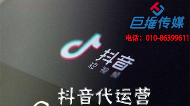 廊坊市抖音代运营公司如何打造出爆款内容？