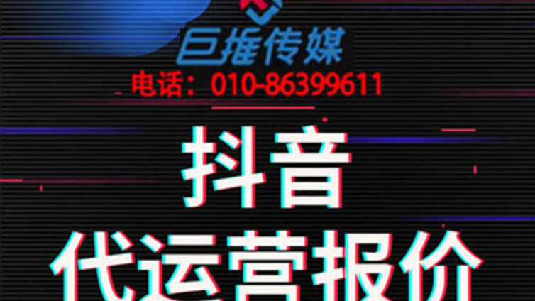 淄博市抖音代运营公司如何利用热点涨粉？