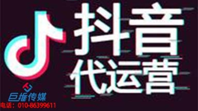 许昌市企业抖音号代运营做什么内容？