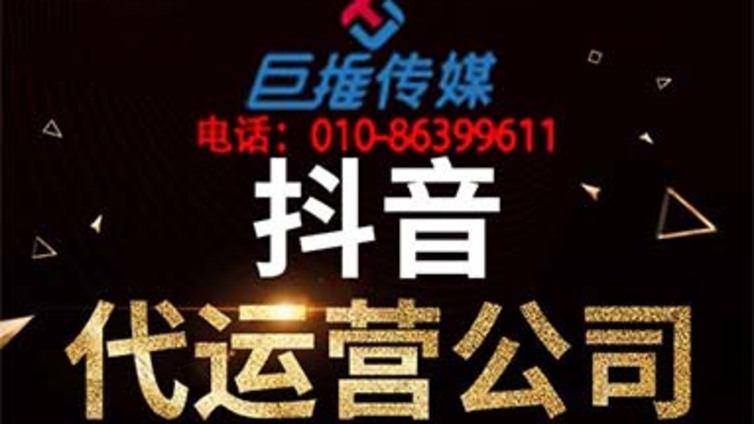 蚌埠市抖音代运营之抖音用户喜爱什么？