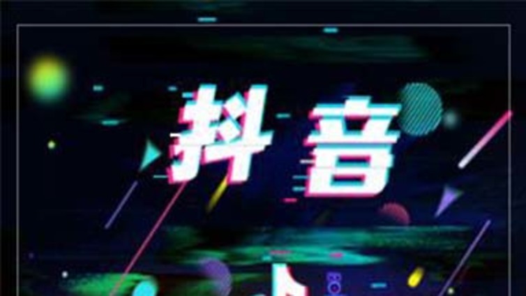 阜阳市抖音代运营企业号的运营策略？