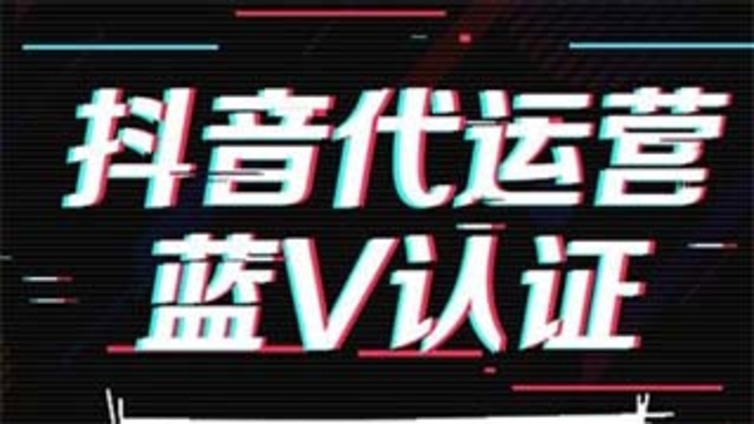 驻马店市抖音代运营公司之有哪些内容可以火？