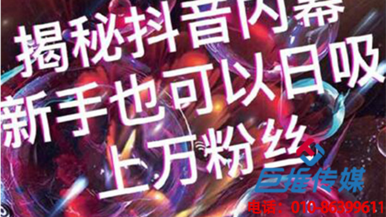潮州市抖音代运营之抖音中的网红是怎么打造的？