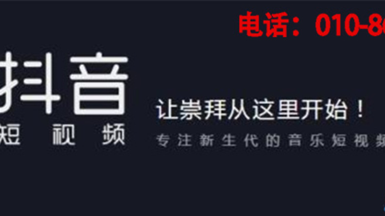 马鞍山市抖音企业号该找代运营公司吗？