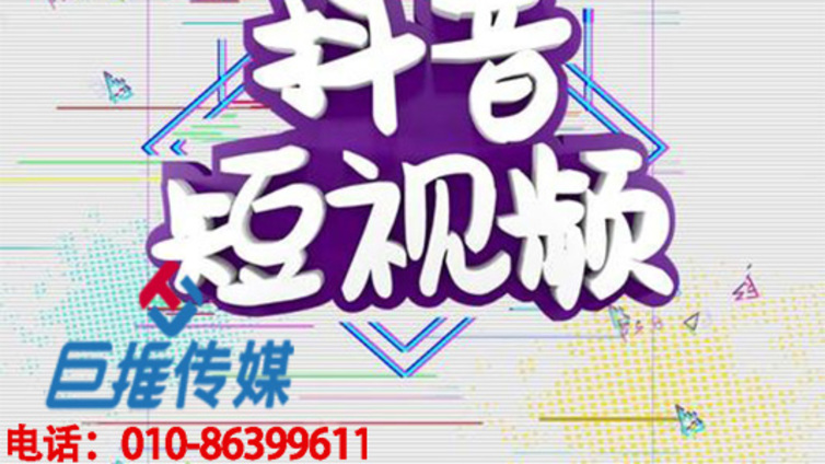 抖音代运营之企业选择抖音企业号认证的好处有哪些?