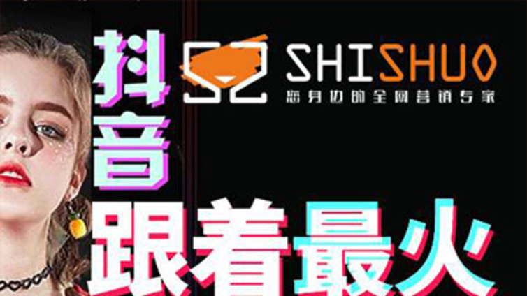   抖音代运营公司的运营方法？