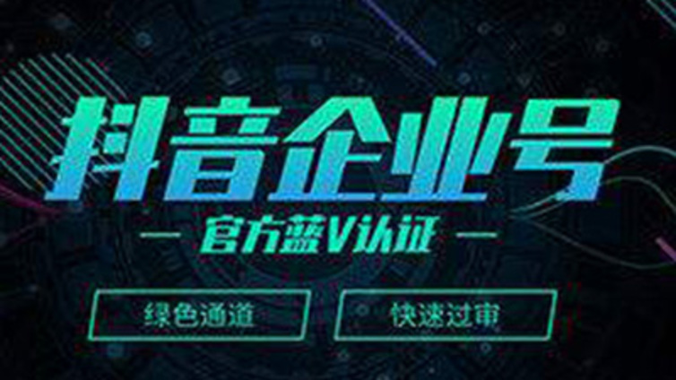 企业选择抖音代运营公司需要多少钱？