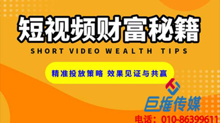 抖音广告投放有哪些技巧,抖音代运营公司告诉你？