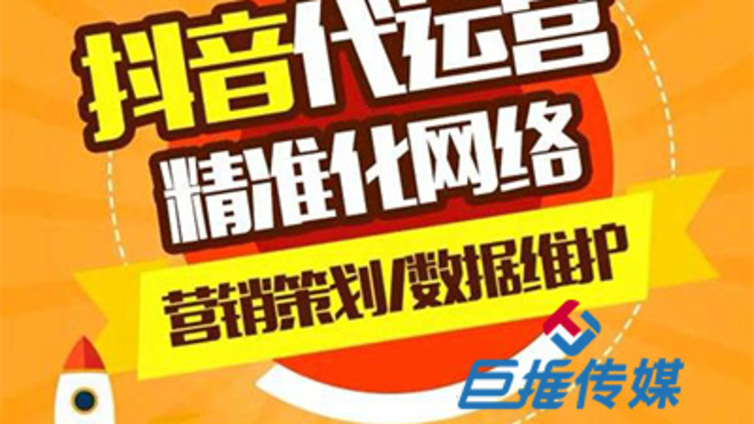 　 没基础没资源，抖音代运营公司教你怎么玩转抖音？