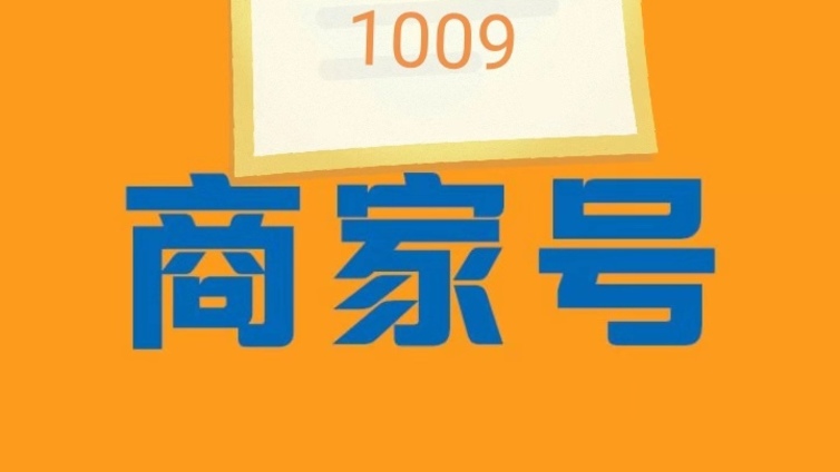 十一月一日，快手商家号和快手企业认证功能合并升级