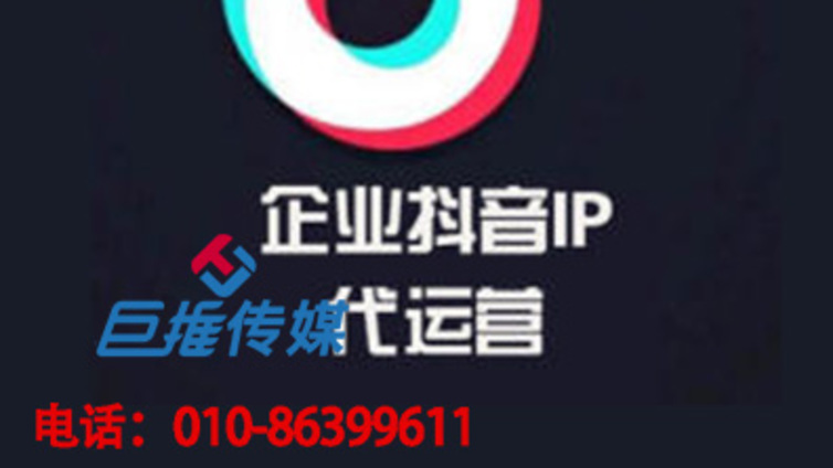 抖音怎么拍才能火，抖音代运营公司的三个运营技巧教给你？