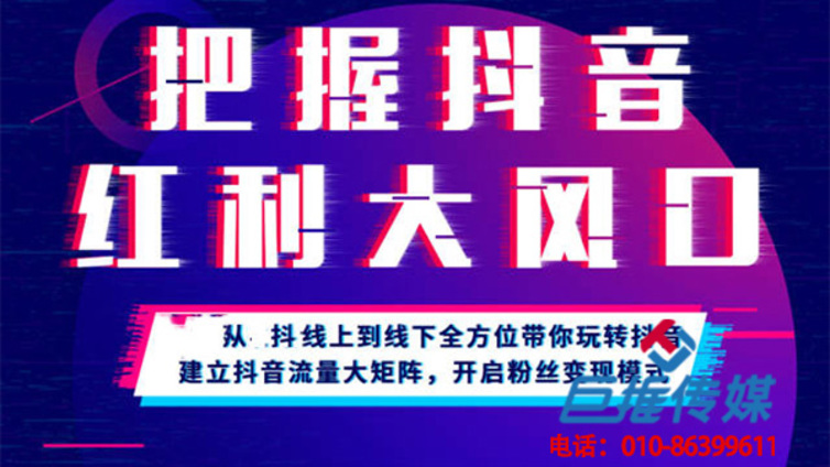 抖音号怎么运营，抖音代运营公司的小技巧教给你？