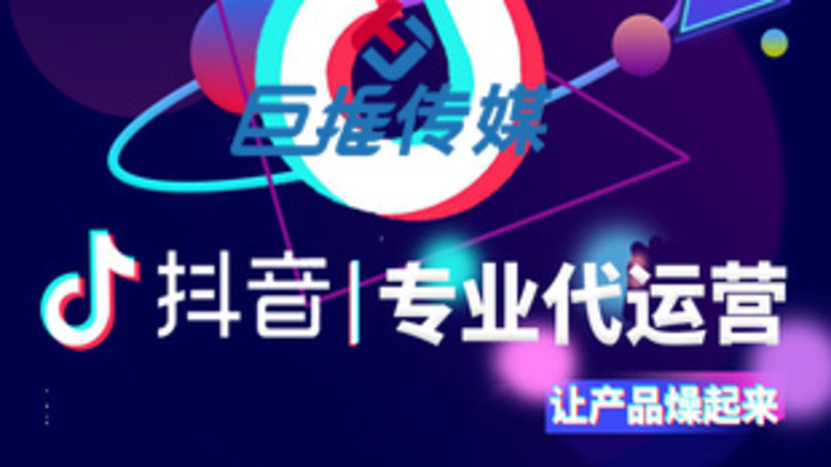 抖音代运营公司告诉你抖音限流怎么办？