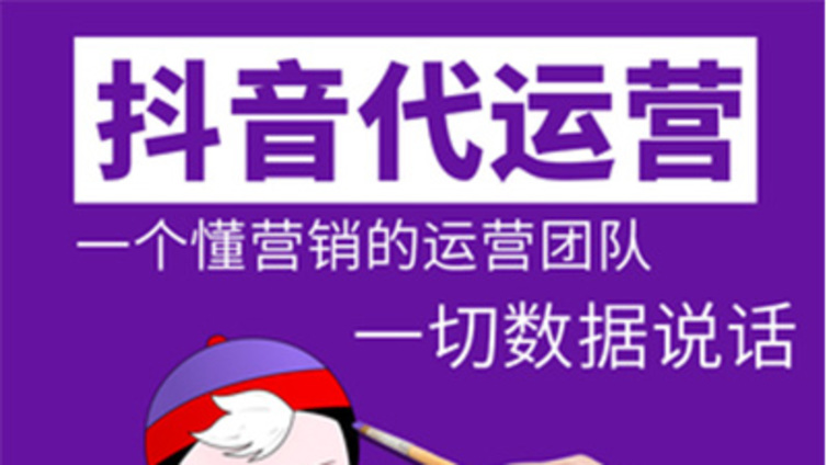 抖音代运营之抖音上热门的超级干货？