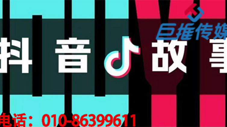 抖音代运营之掌握这四点，抖音轻松上热门？