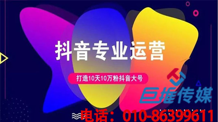 抖音代运营公司的抖音推荐规则你了解多少？
