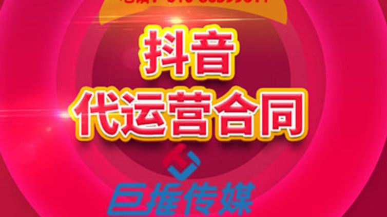 企业要不要找抖音代运营公司呢？