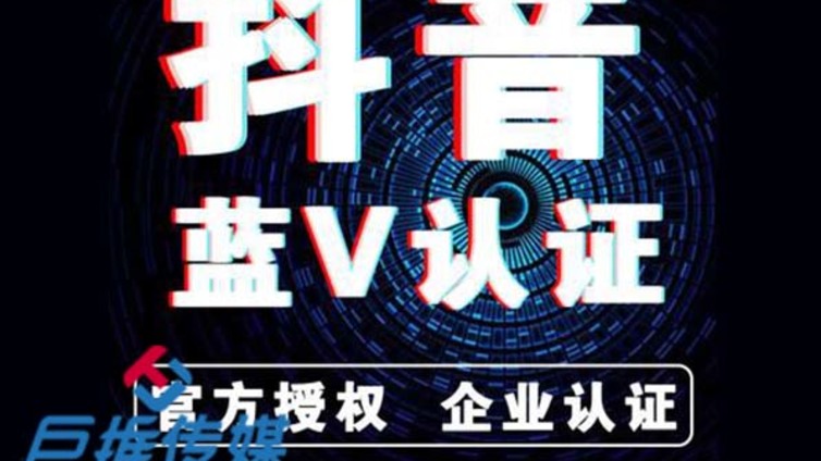 抖音代运营投放广告怎么收费？