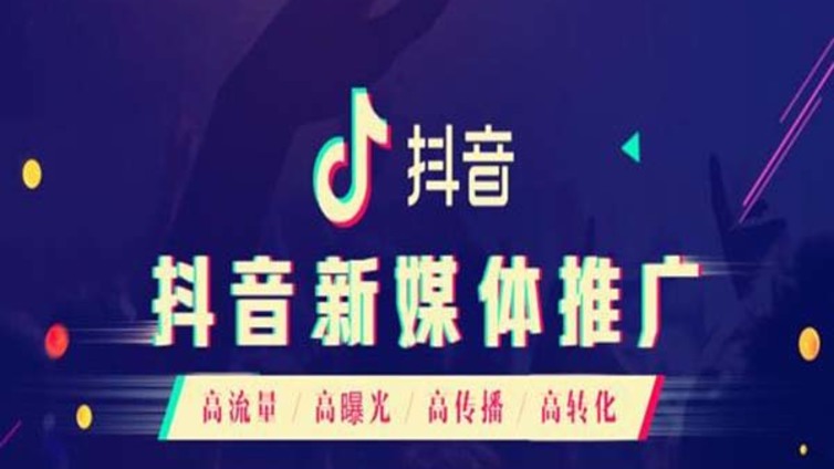 抖音用户如何找到合适自己的抖音代运营公司呢？