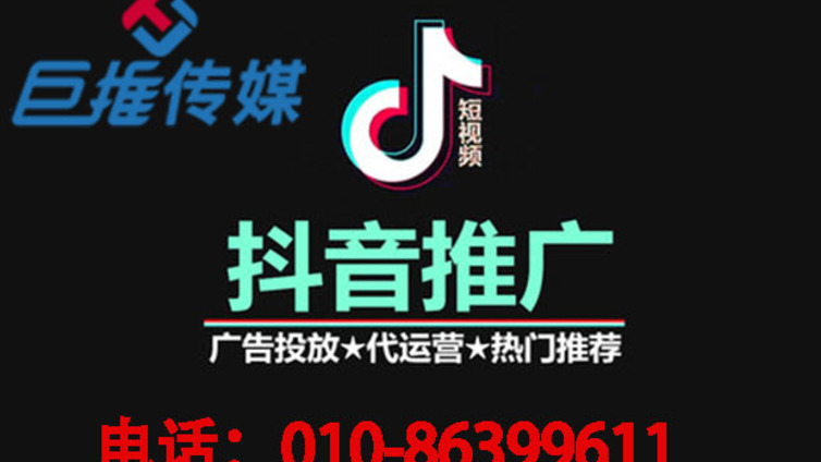抖音代运营怎么做，有哪些优势？