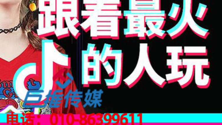 ​抖音代运营公司的小秘密，你肯定不知道？