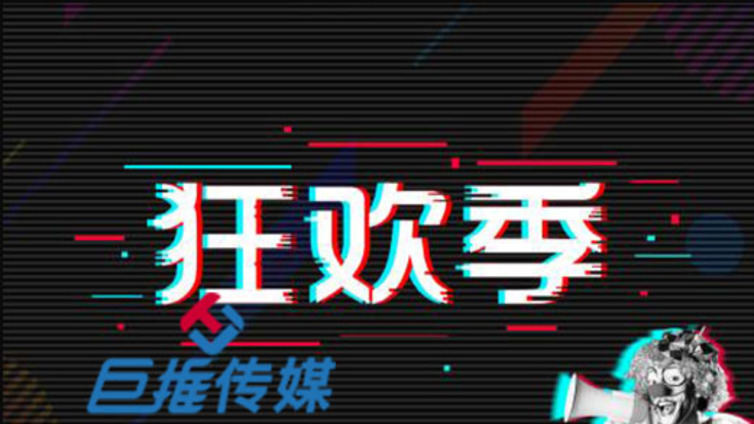 抖音代运营的三要素？