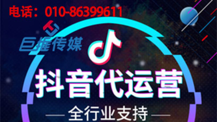 抖音代运营公司告诉你企业为什么要做蓝V认证？
