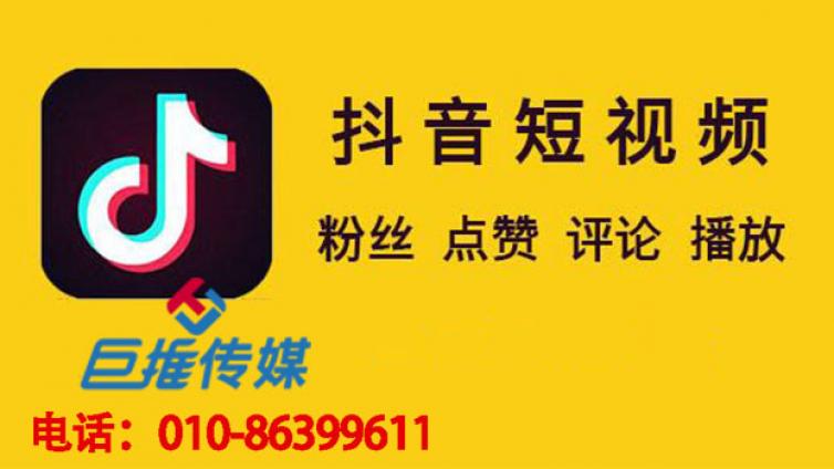 咸阳市抖音短视频怎么运营，抖音短视频代运营策略？
