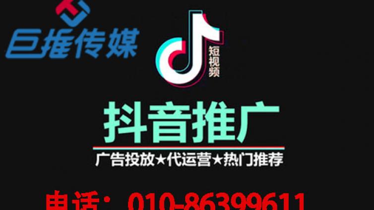  朝阳市抖音代运营-抖音运营的误区