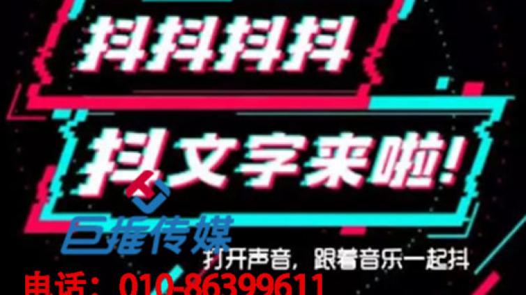 抖音代运营之教育机构抖音短视频如何制作才能火起来？