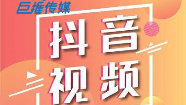 抖音代运营教育机构的运营技巧有哪些？
