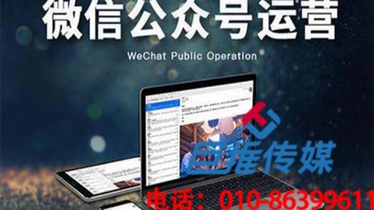 家具行业微信公众号代运营的推广优势？