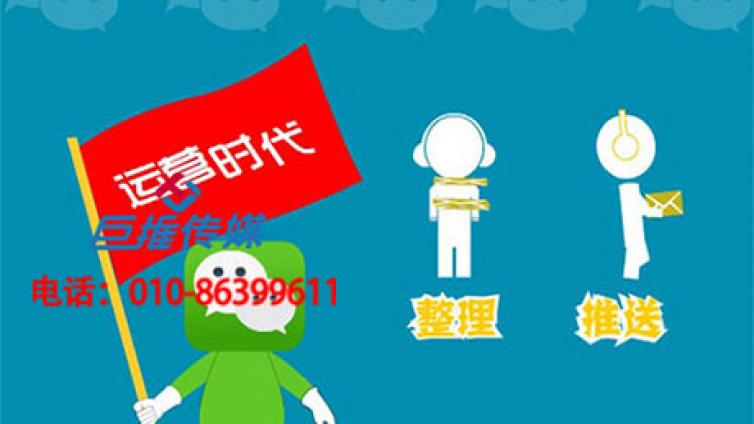 宿州市微信公众号代运营公司怎么推广企业公众号？
