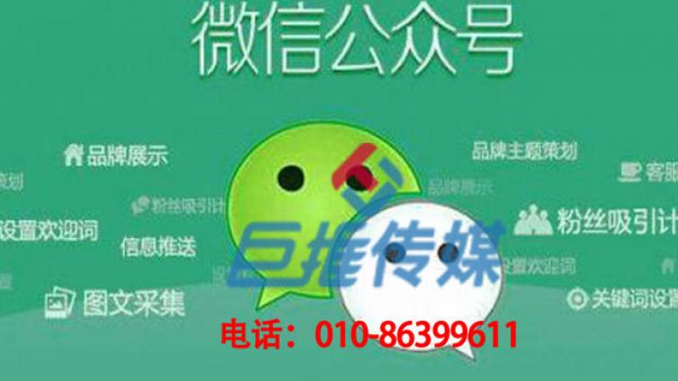 淮南市微信公众号代运营文章的技巧？
