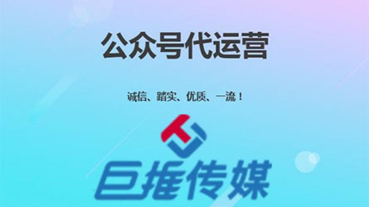 滁州市如何借助微信代运营公司做好运营
