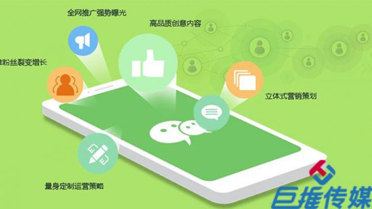 北京市微信代运营公司是如何做运营推广的？
