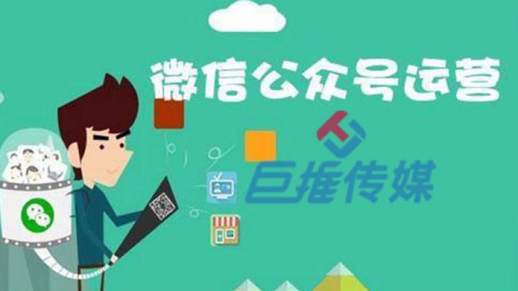 上海市微信代运营公司后期是如何运营的？