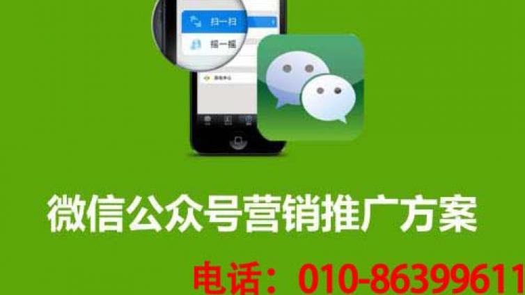 微信公众号代运营方案怎么写？