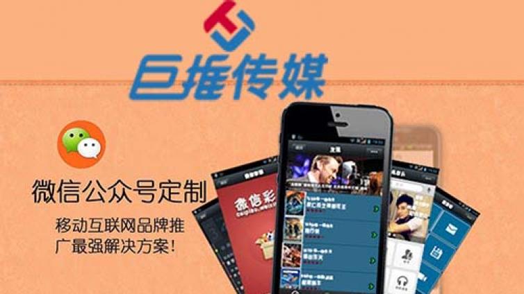 微信代运营的运营方式和特点
