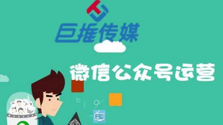 企业微信公众号交给专业的代运营公司好吗？